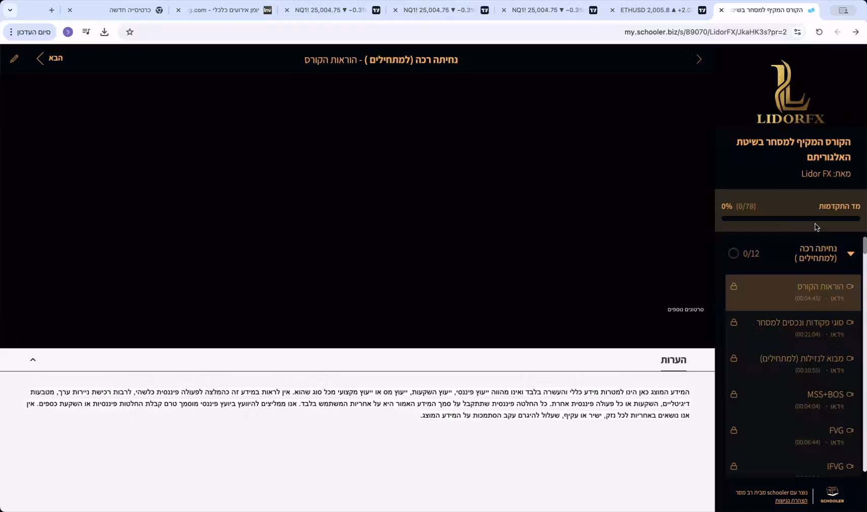 הכשרה דיגיטלית מקיפה+קבוצת תמיכה וסקירות