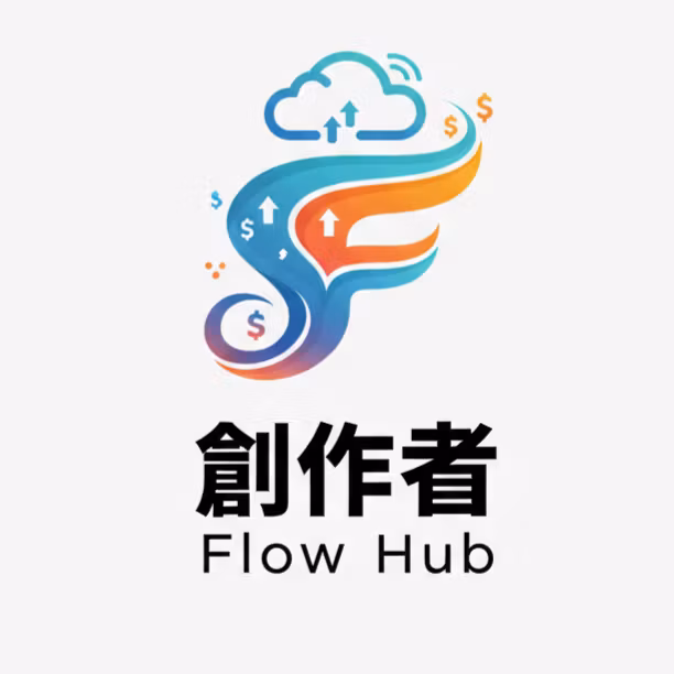 創作者 Flow Hub