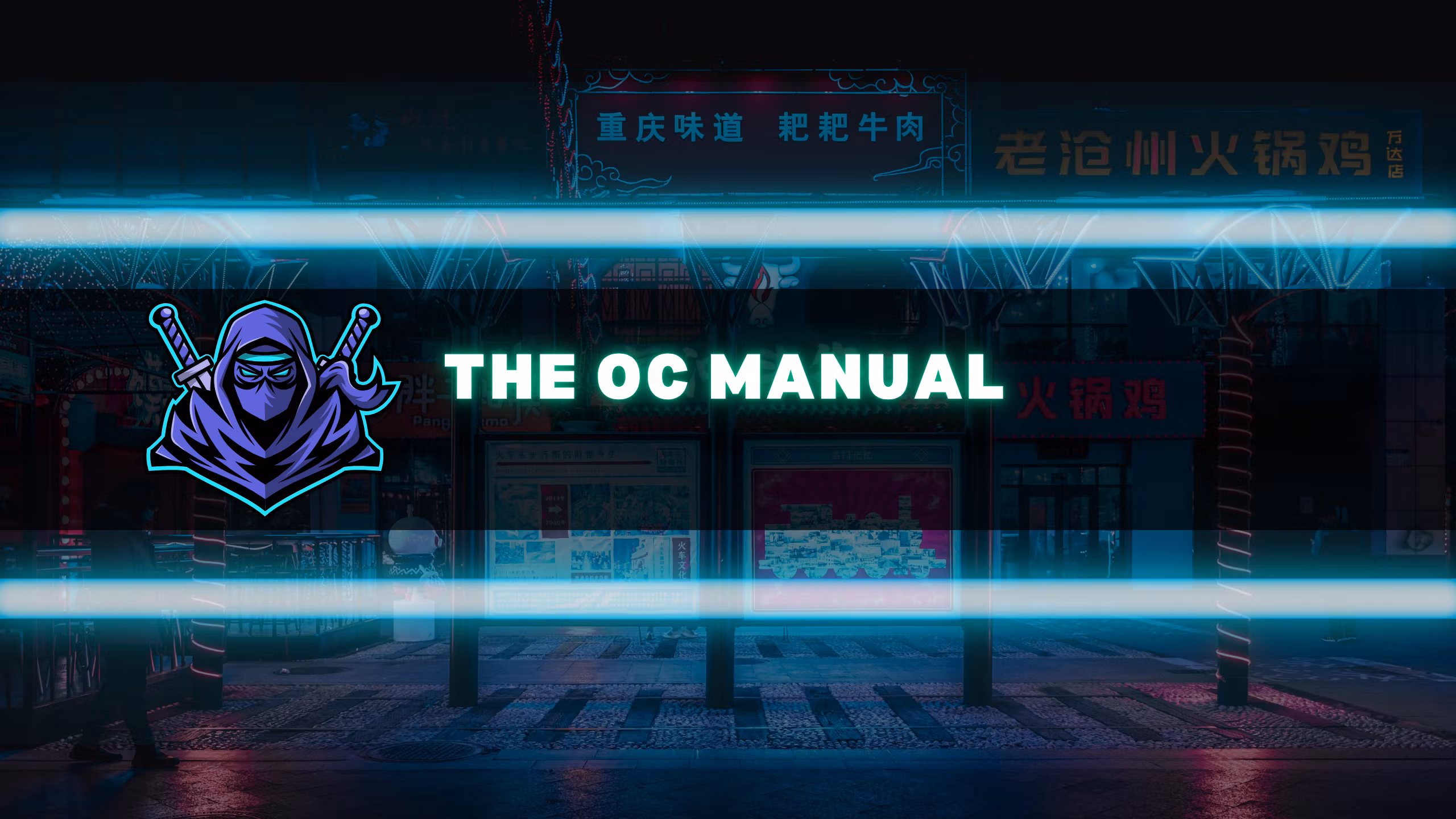 The OC Manual