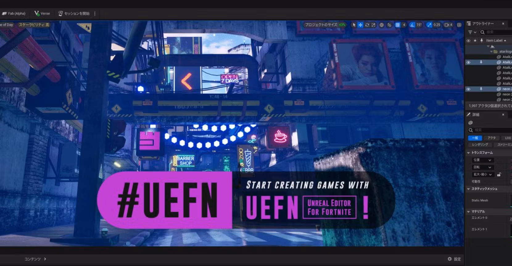 UEFN Horror Map Atmosphere System