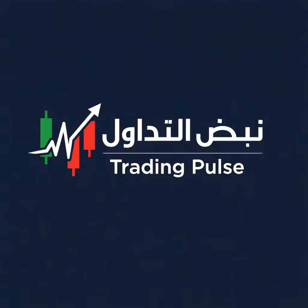 نبض التداول | Trading Pulse