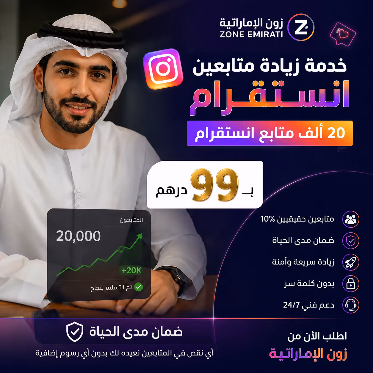 متابعين الانستقرام 