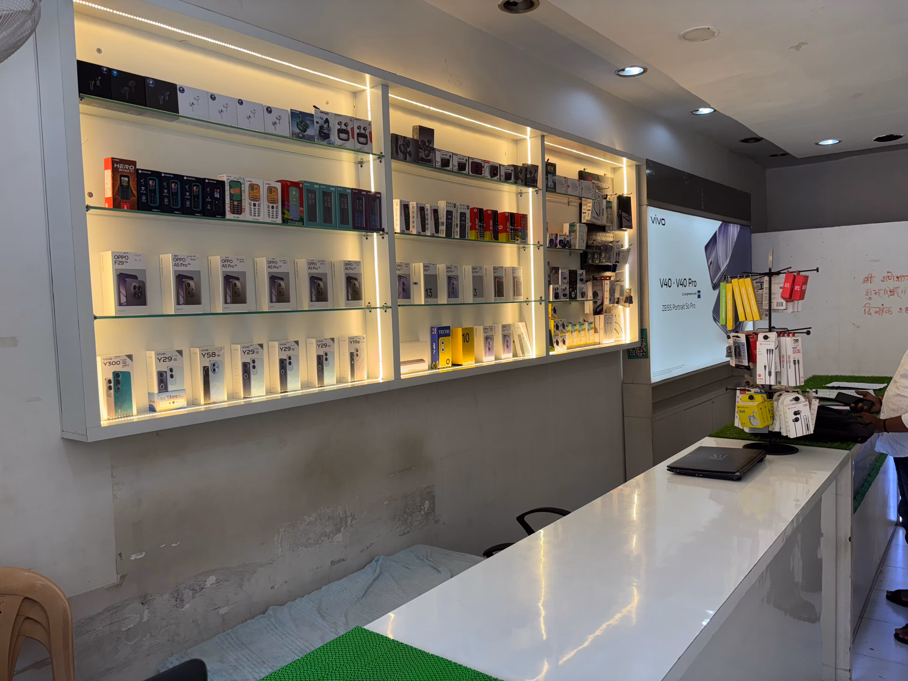 mobile retailer