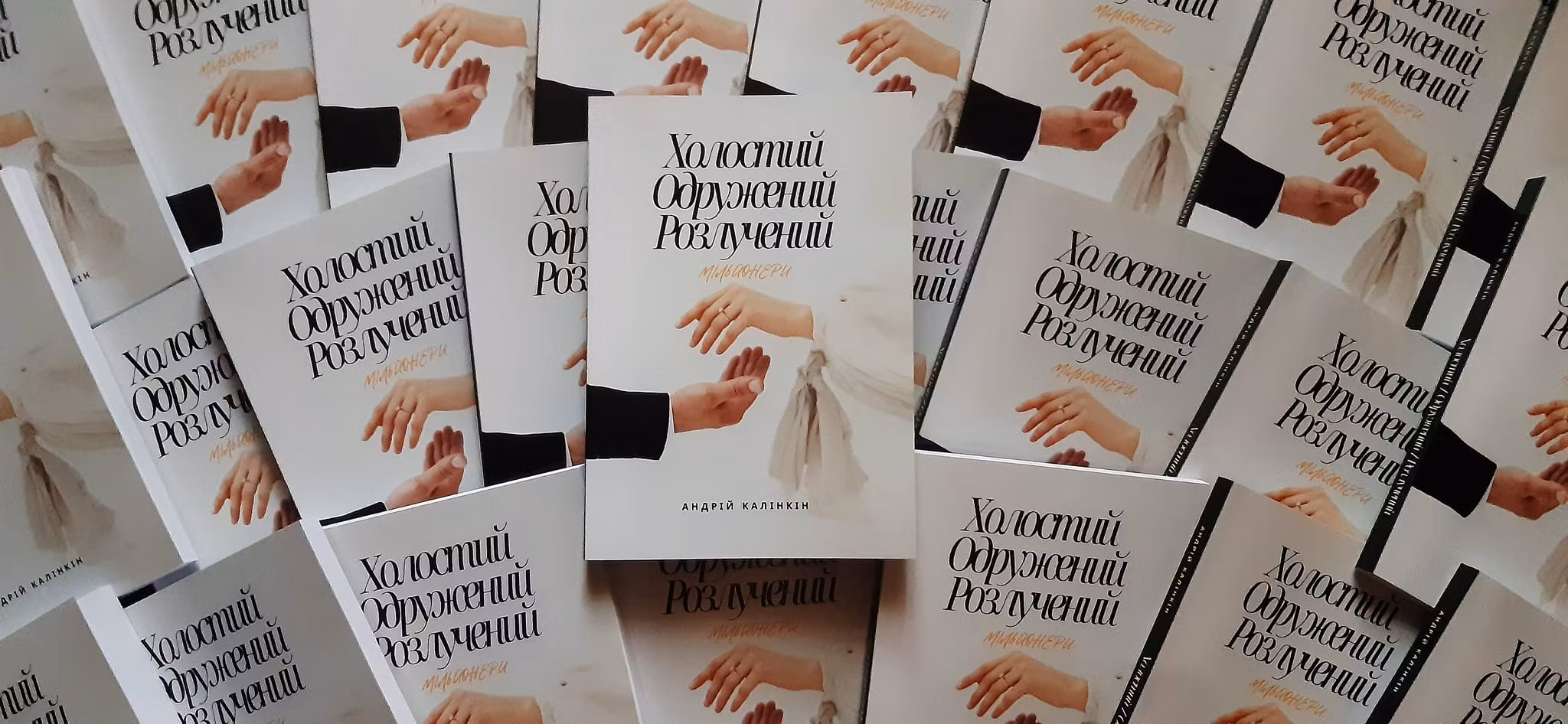 "Холостий Одружений Розлучений мільйонери" - електронна книга 