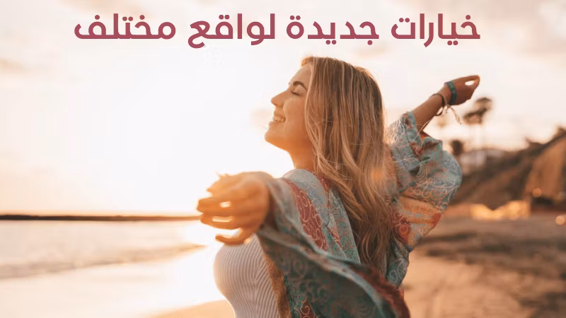 باقة خيارات جديدة (The Bundle)