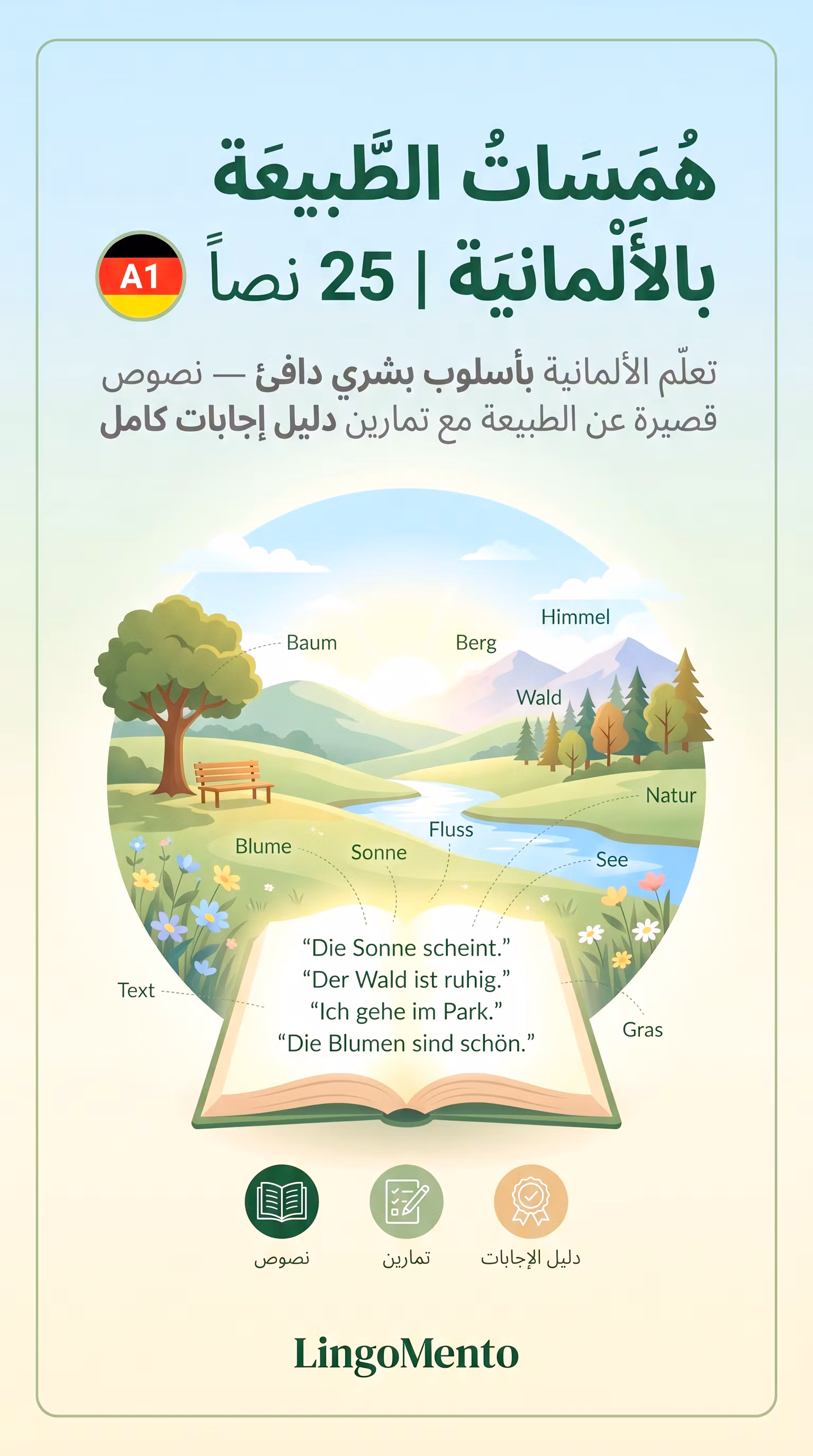 همسات الطبيعة بالألمانية – A1