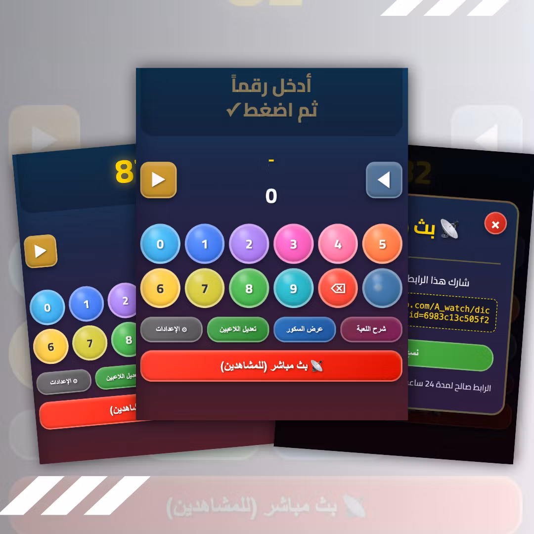 سباق النردات