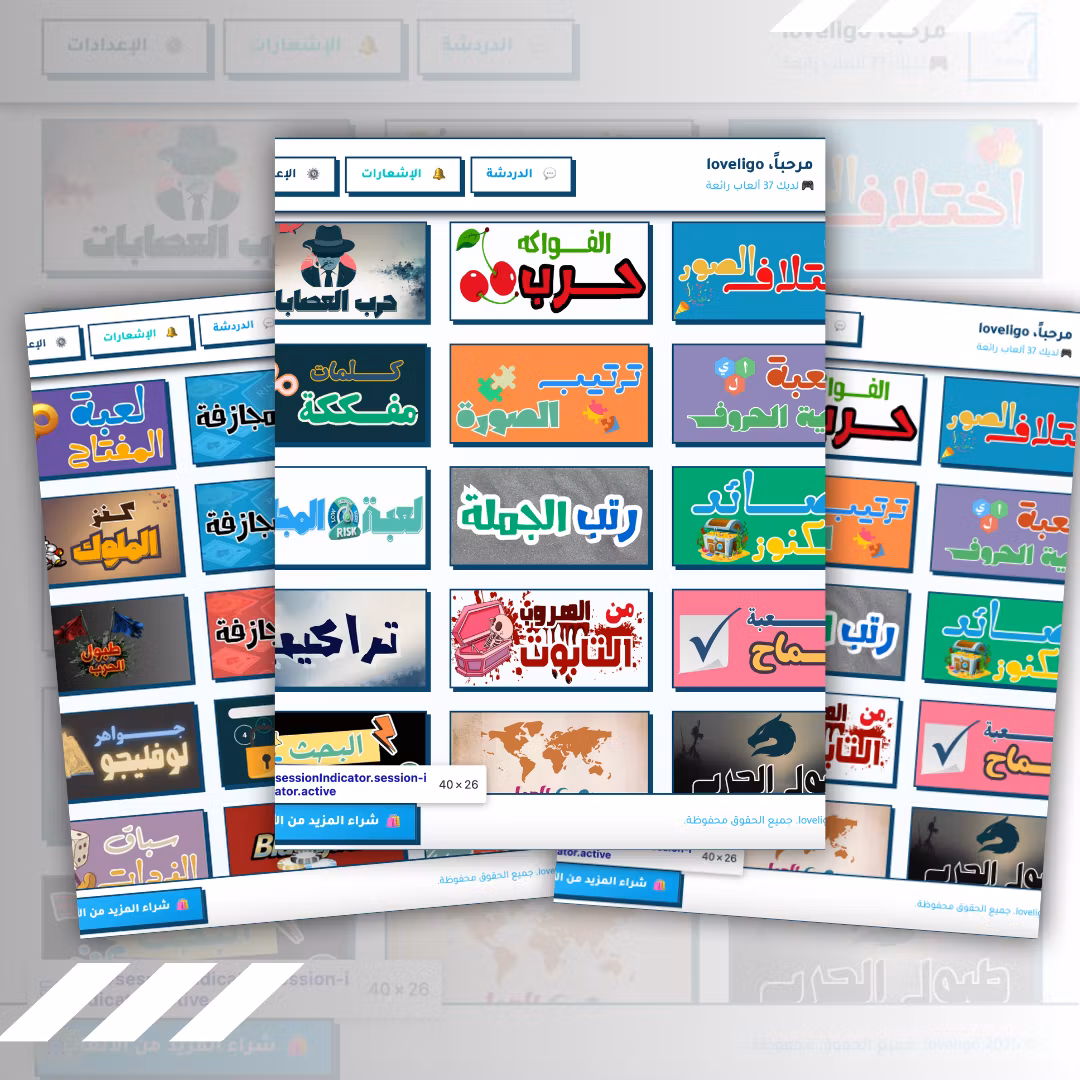 2 العاب من اختيارك