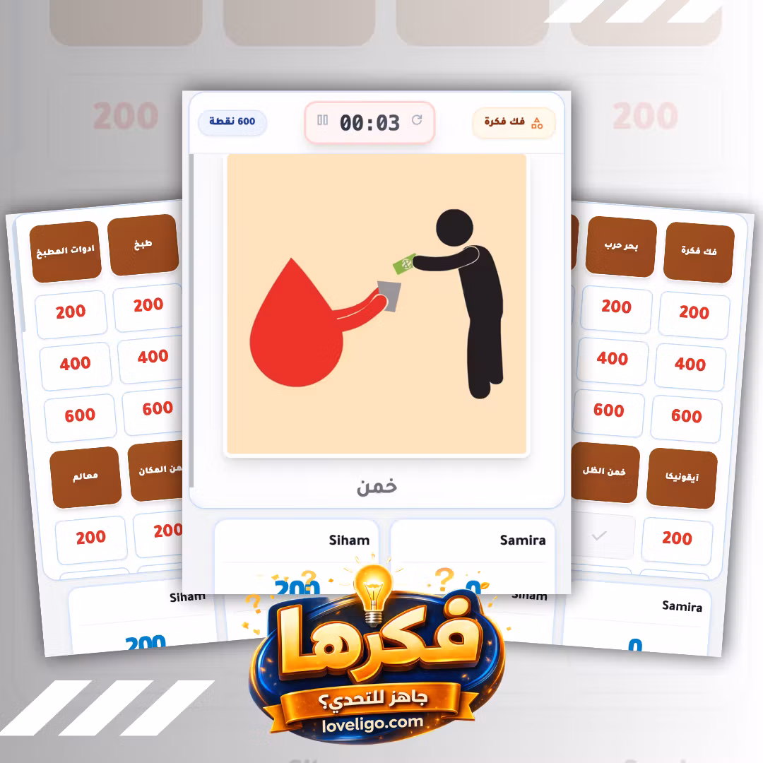 فكرها