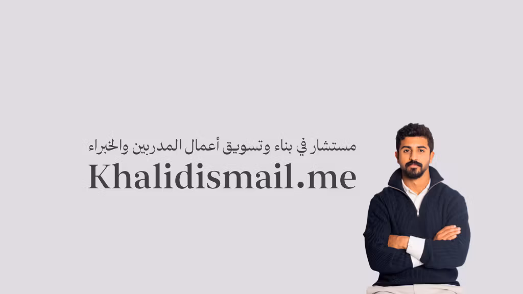 Khalid Ismail