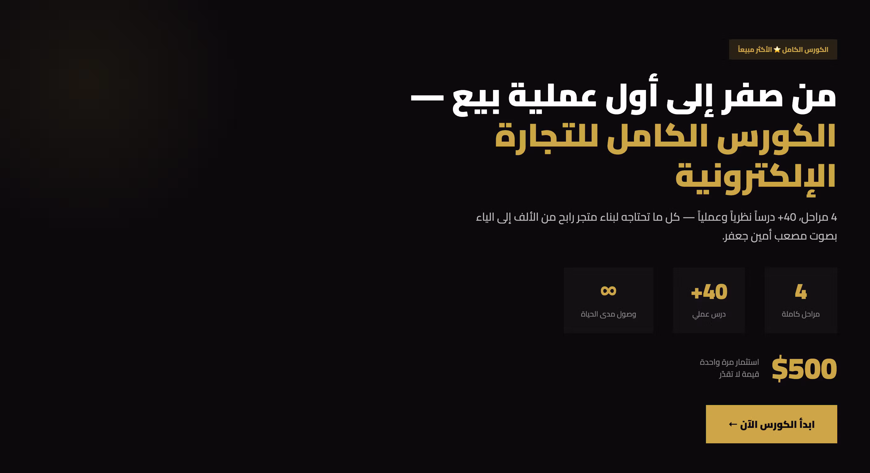 الدليل الشامل للتجارة الالكترونية