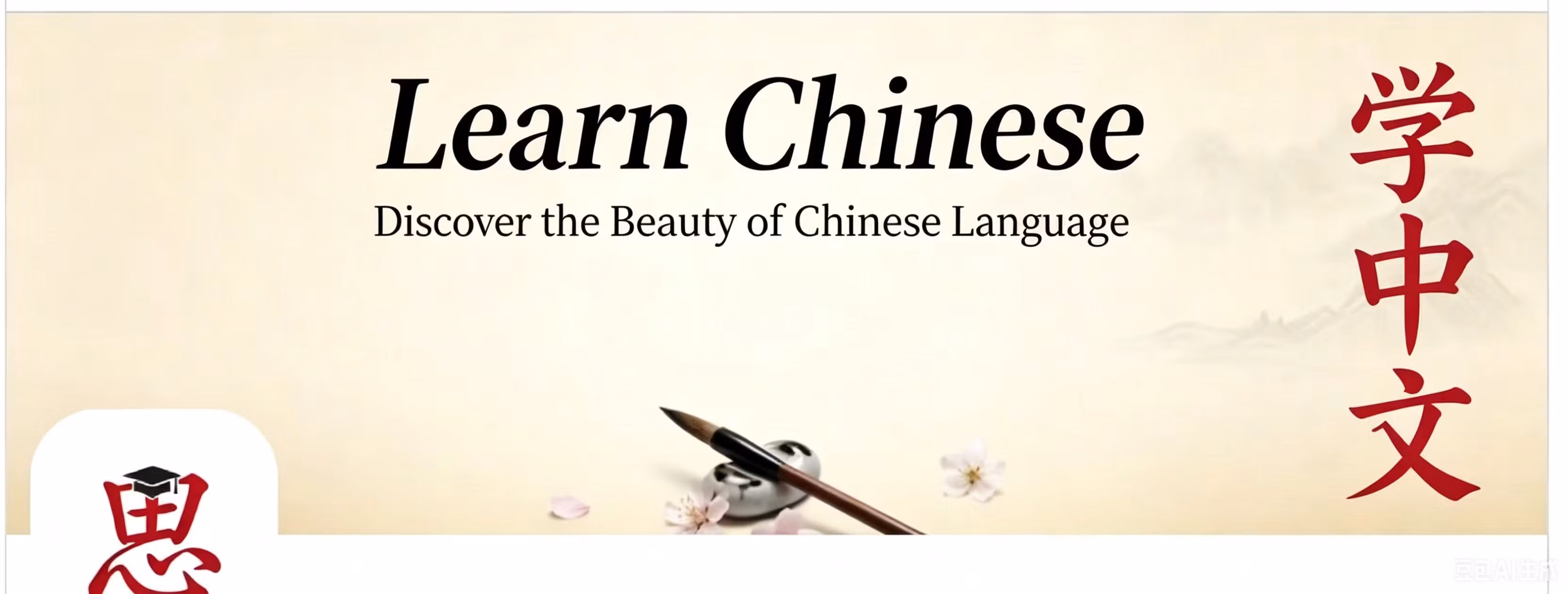 SiyuanEducation