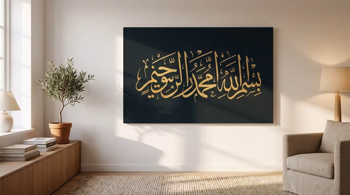 Islamic Wall Art Collection