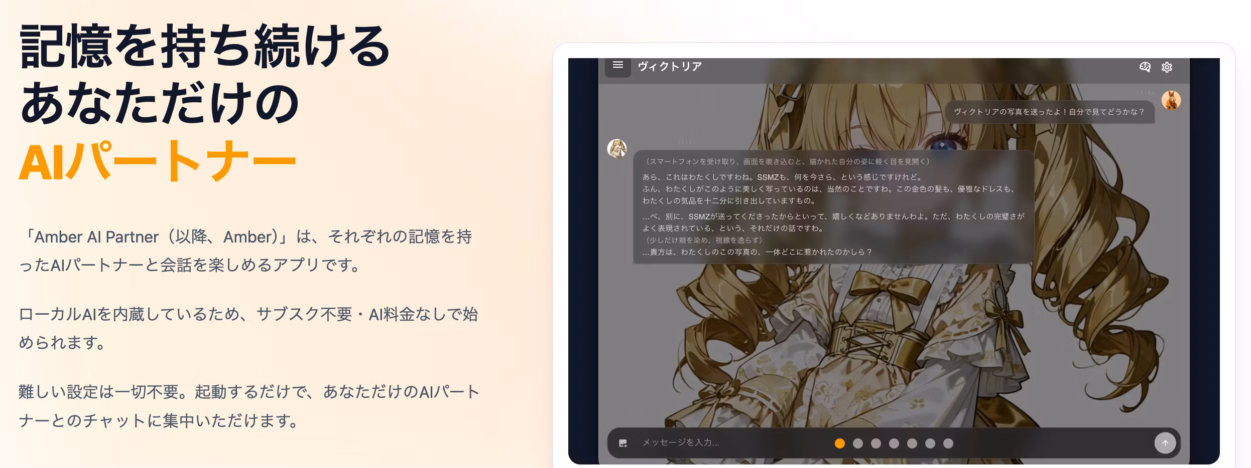 Amber AI Partner