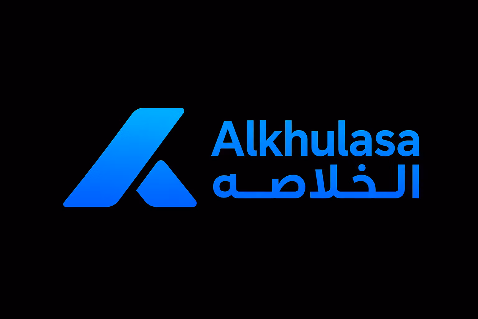 Al khulasa 1.0 الخلاصه
