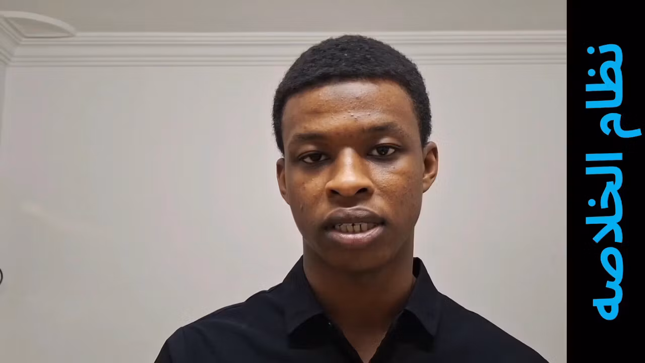 دوره الخلاصه - Self study