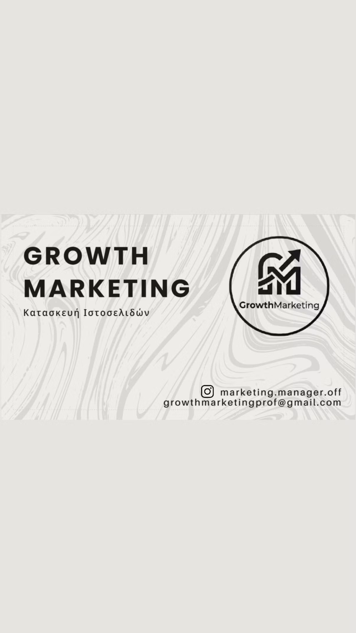 GrowthMarketing