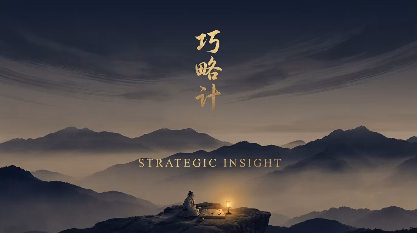 Chinese Strategic Mind
