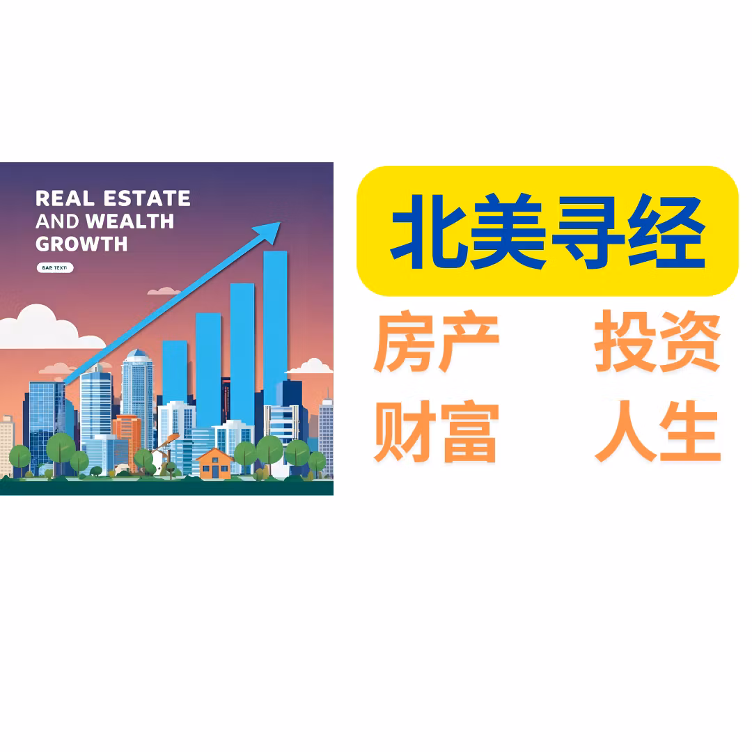 北美寻经