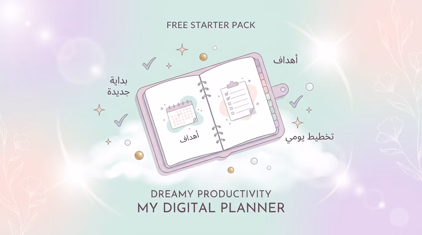 Free Starter Pack
