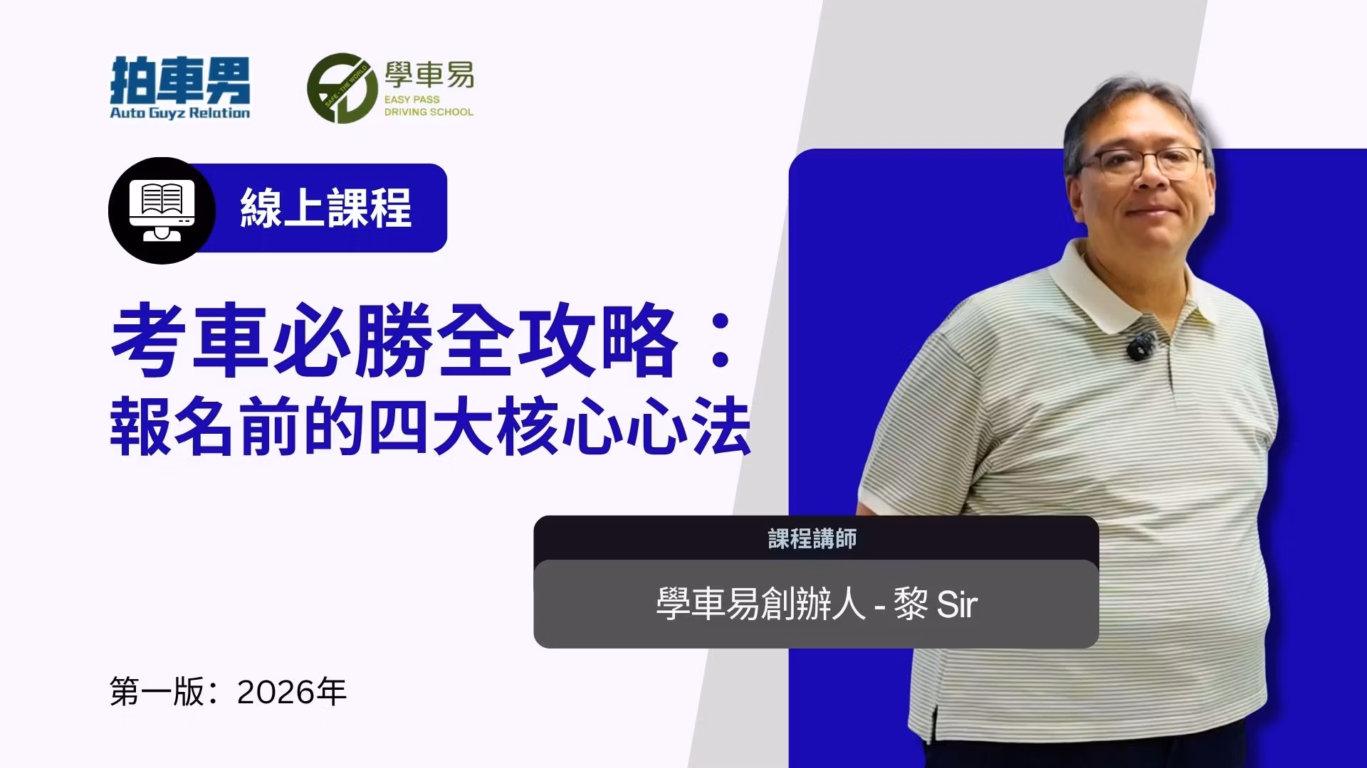 拍車男