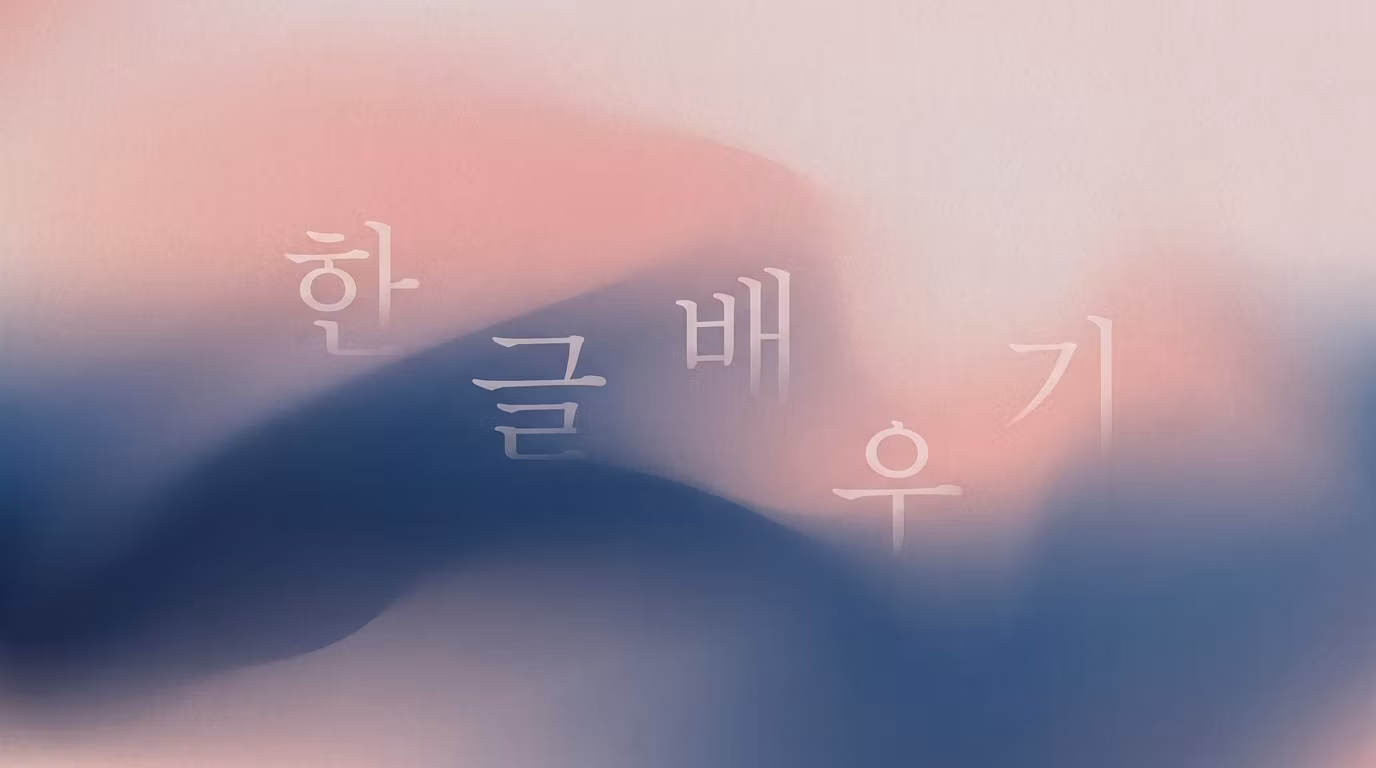 Learn Korean