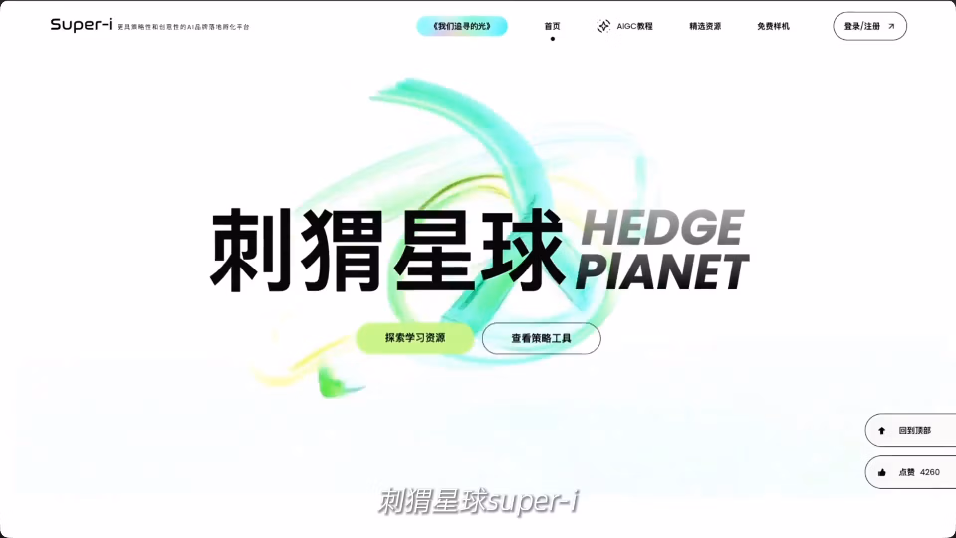 免費 AI 創意工作流課｜從提示詞到商業級作品