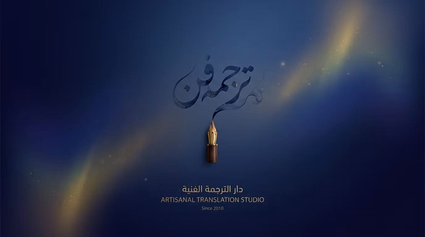 Arabique Studio