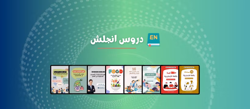 DroosEnglish