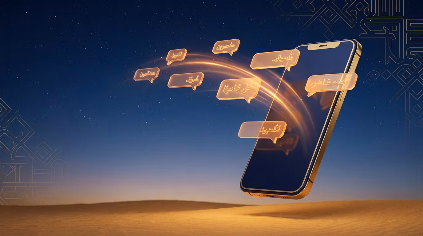 حزمة رسائل التواصل عبر واتساب والرسائل المباشرة