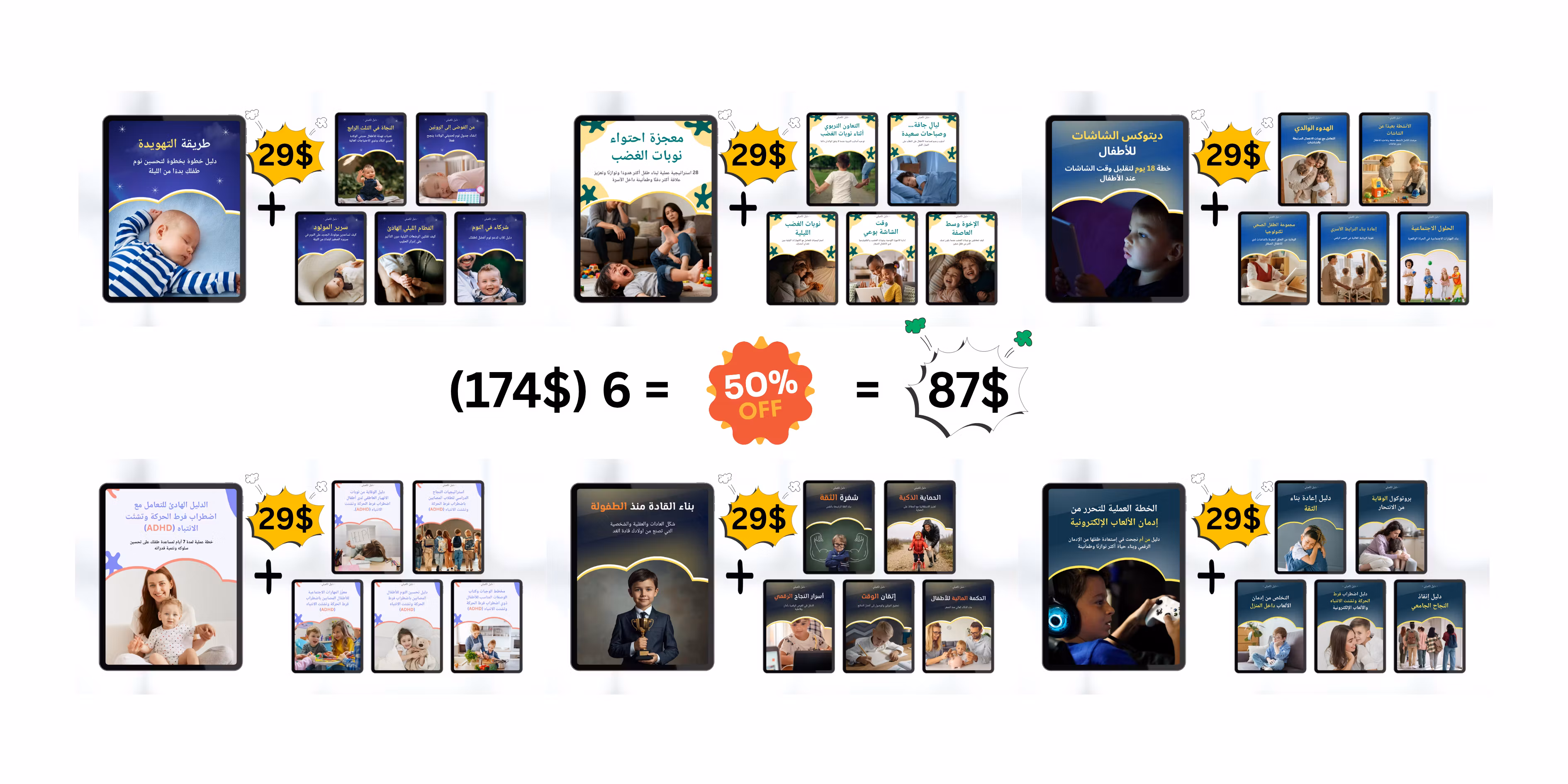 مكتبة سكينة الكاملة للتربية 📚