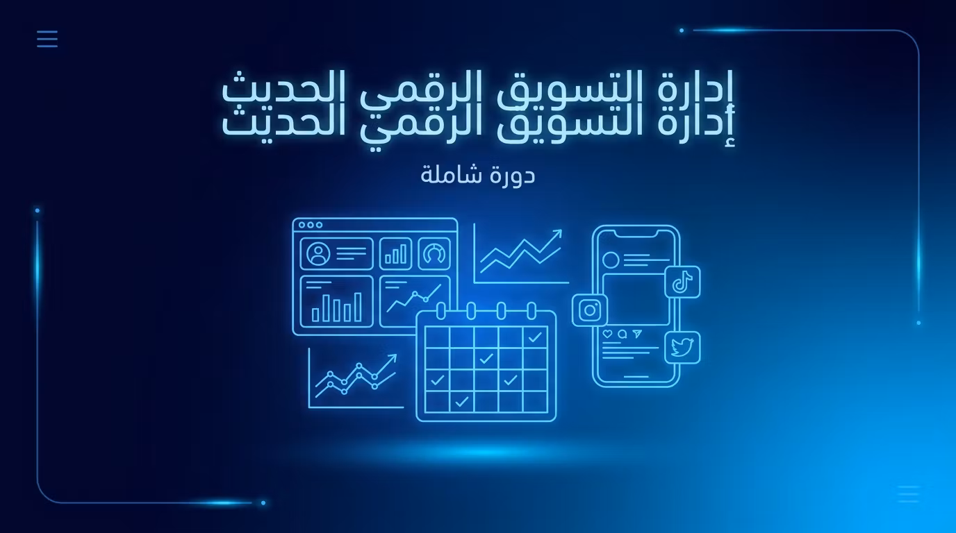 تعلم إدارة الحسابات