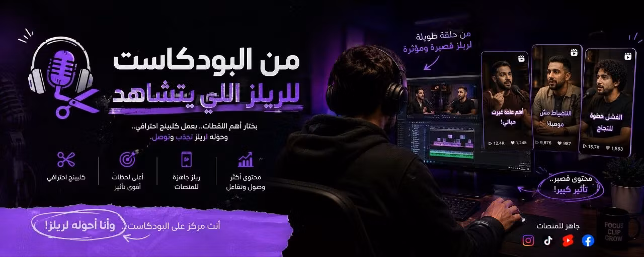 ClipCast Studio