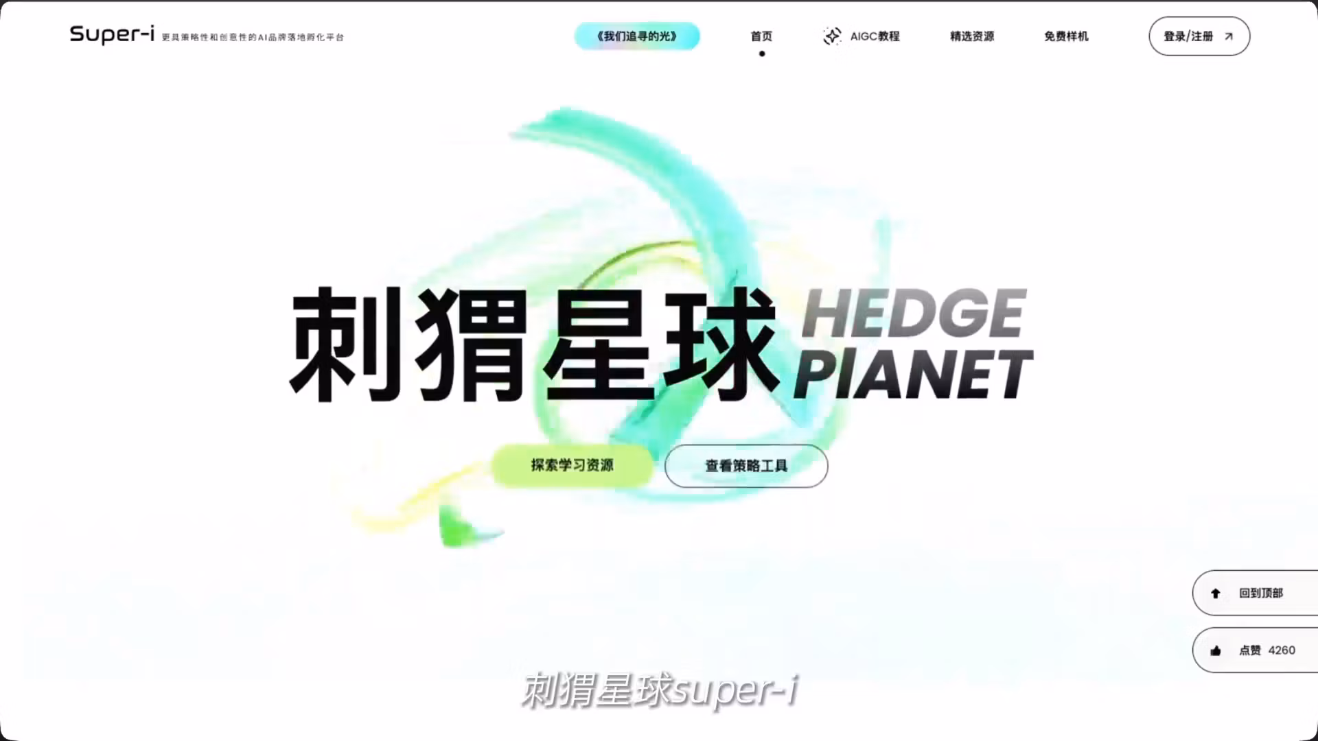 AI 視覺創作者完整提示詞庫