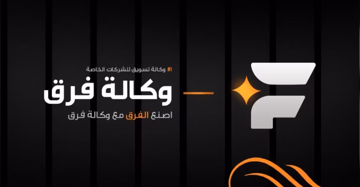برنامج فرق - باقة أساسية - شهر
