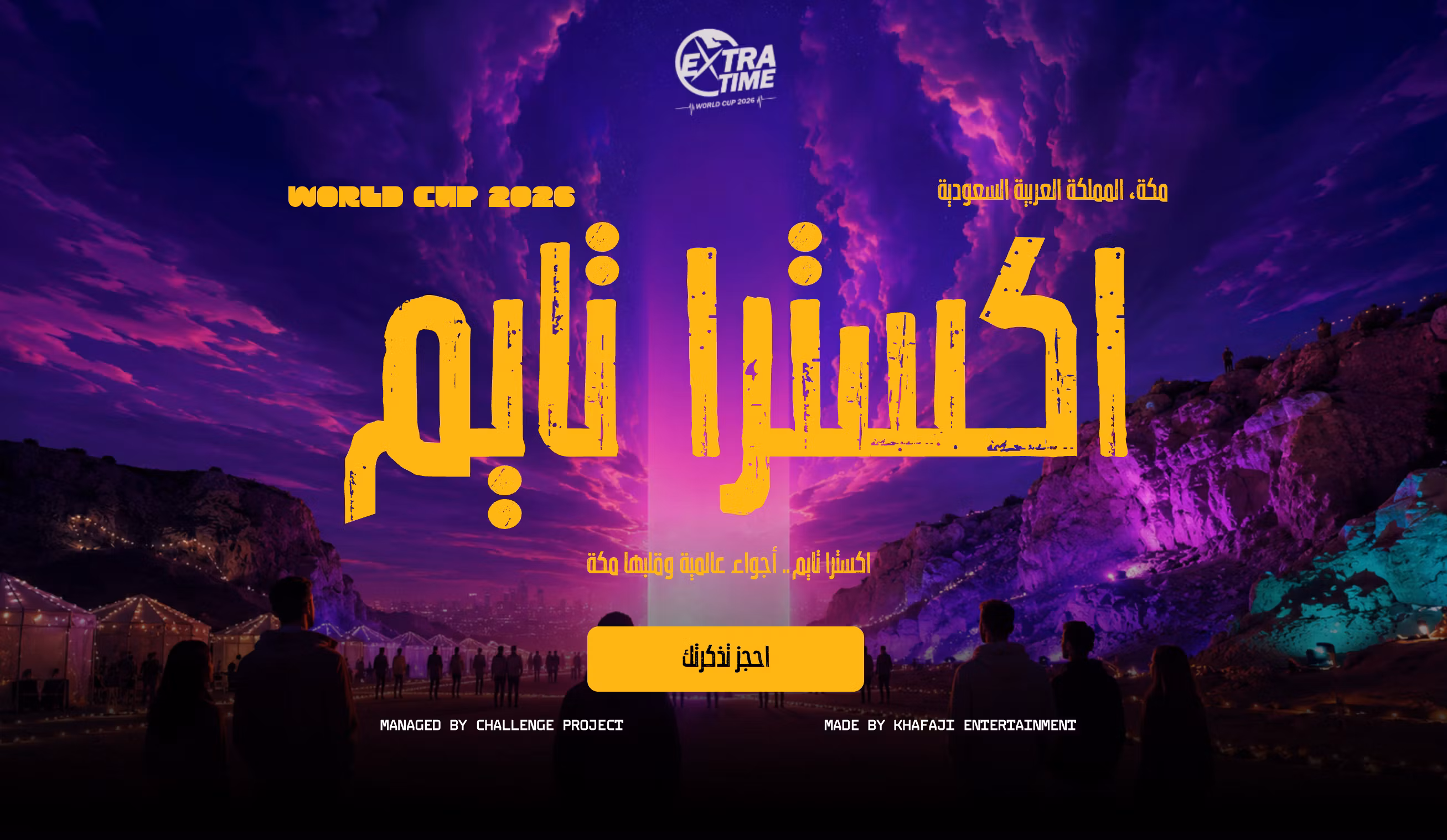 وكالة فرق للتسويق
