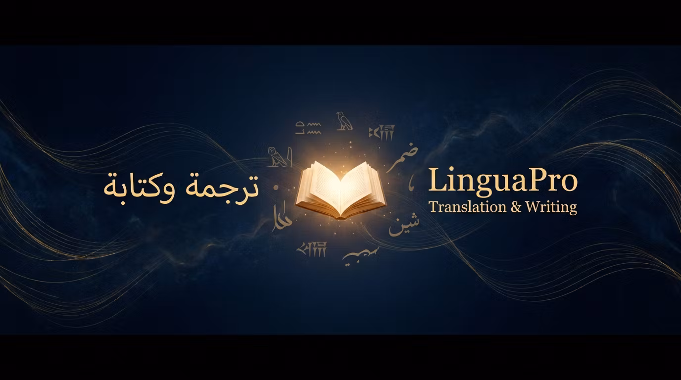 LinguaPro