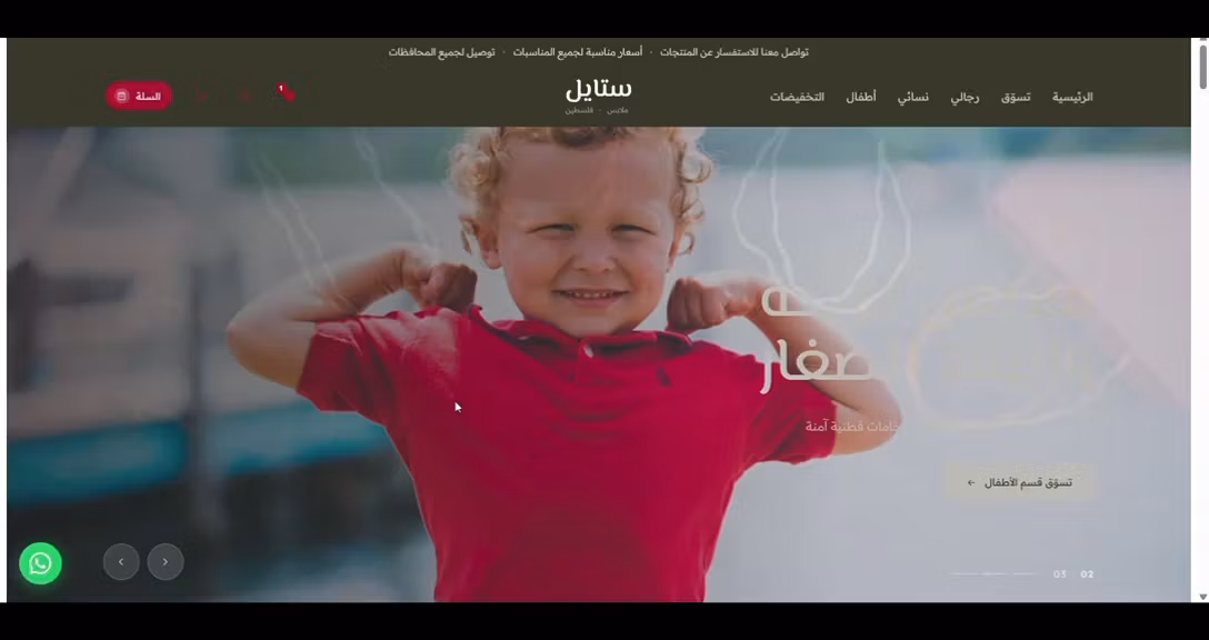 Business Website — Multi-Page