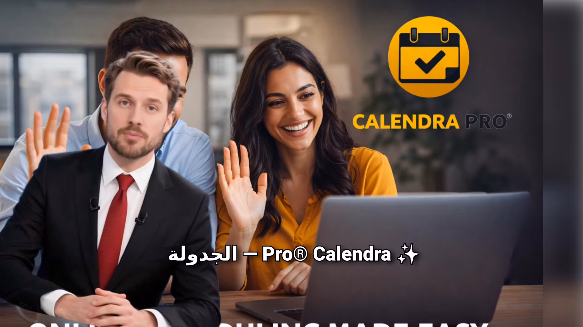 Calendra Pro® AR (SUB)