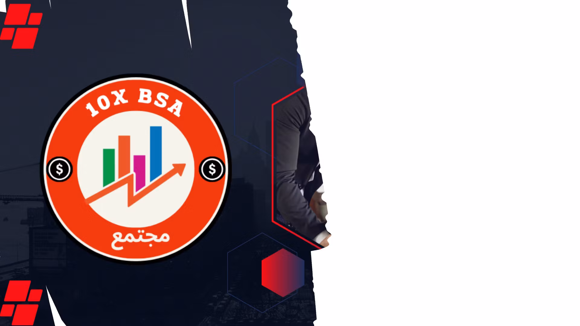 10X BSA مجتمع