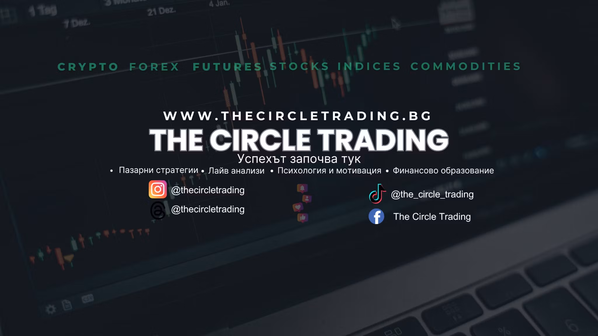 The Circle 