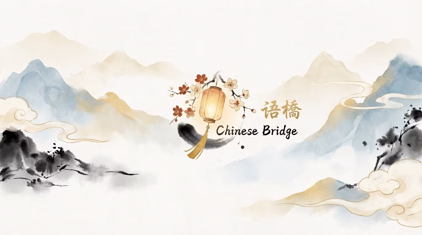 学中文 LearnChinese