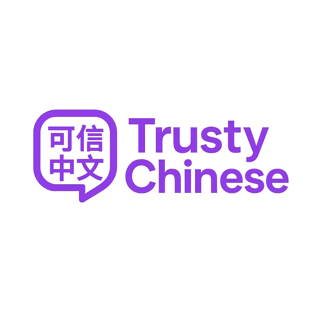 Trusty Chinese 