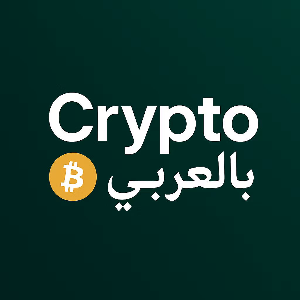 Crypto بالعربى