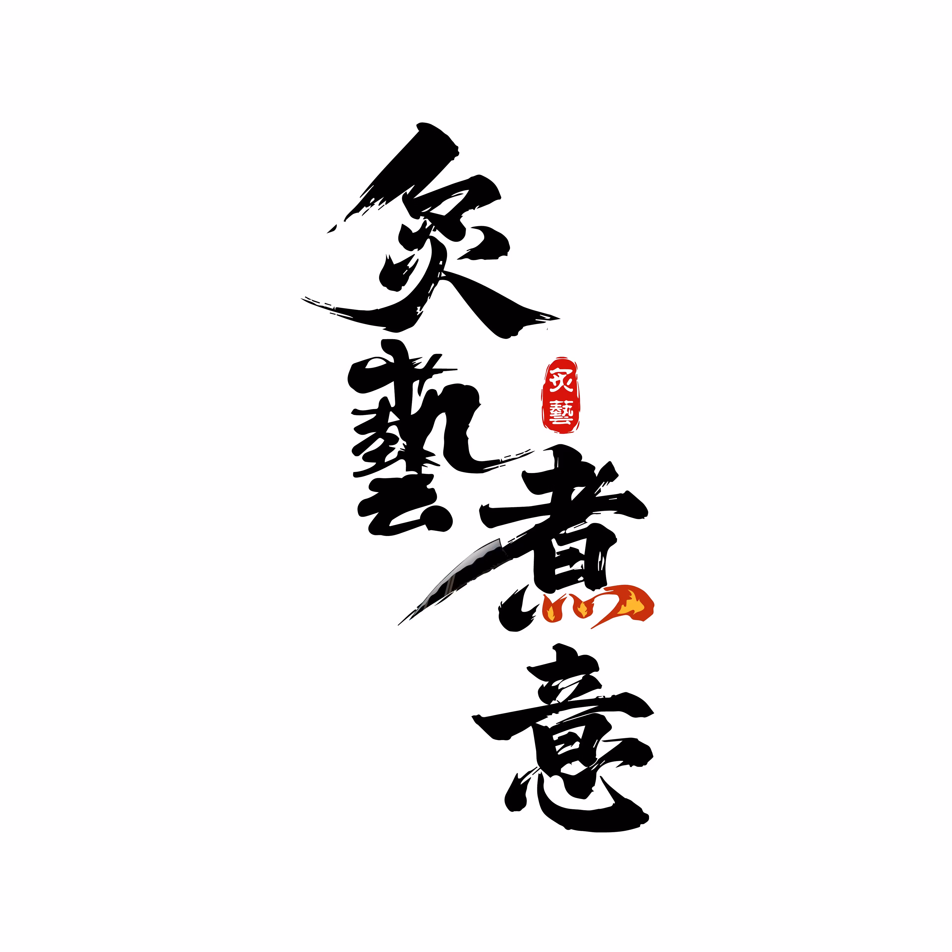 Flame&Insight limited 