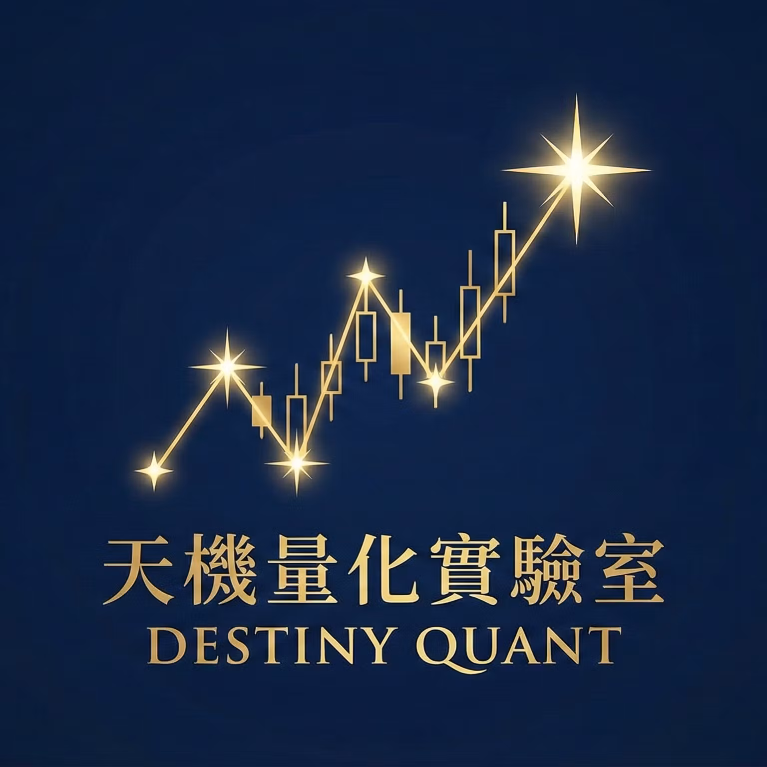 Destiny Quant