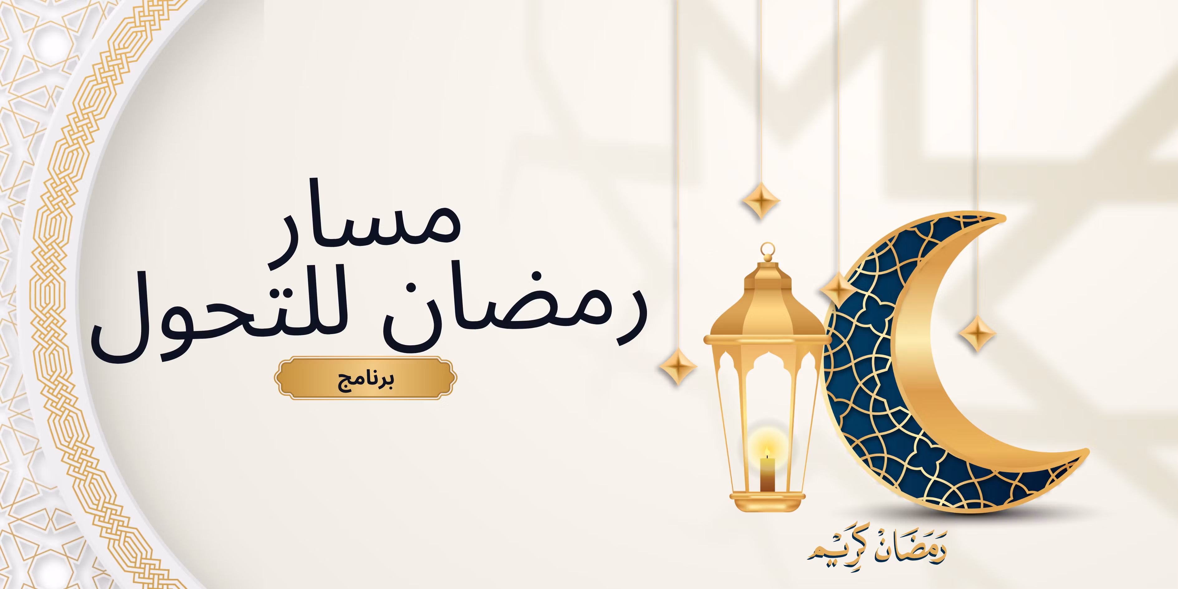 Muayad Alabri| تغذية وتمرين