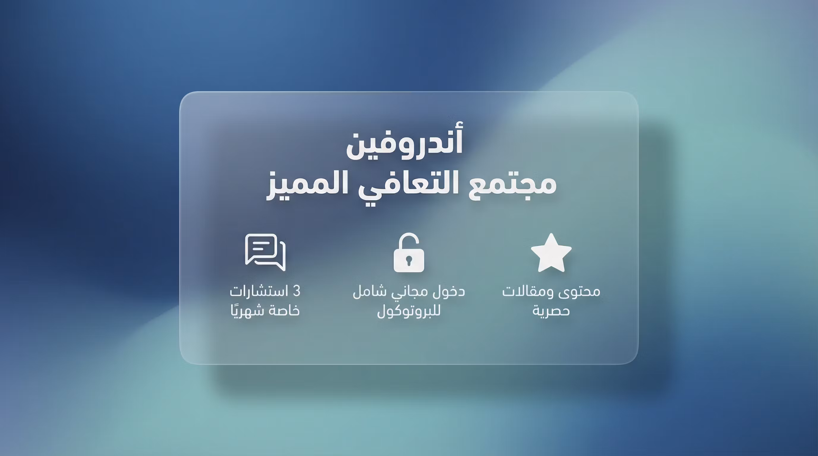 Endorphine - اندروفين