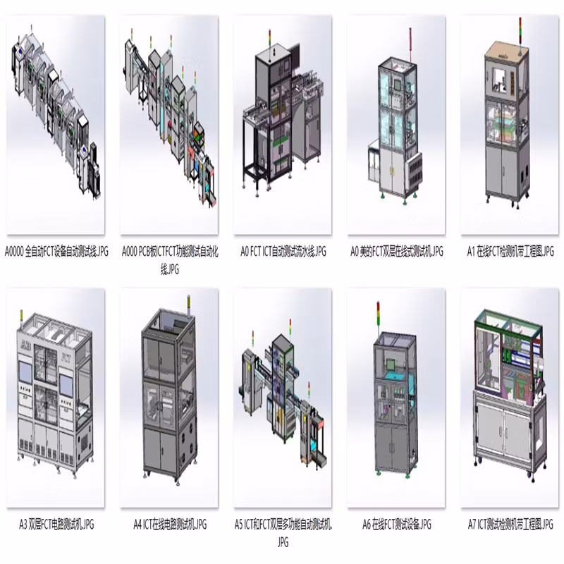FCT电路性能测试机械案例10套合集A4933D图纸机械设计