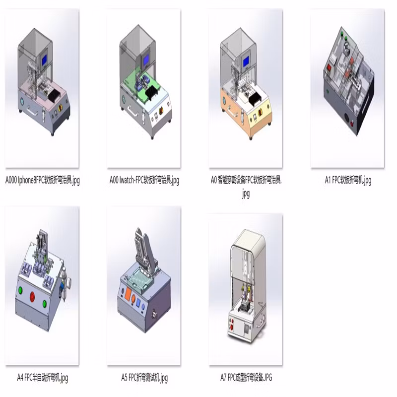 出售图纸和3D模型 机械设计资料